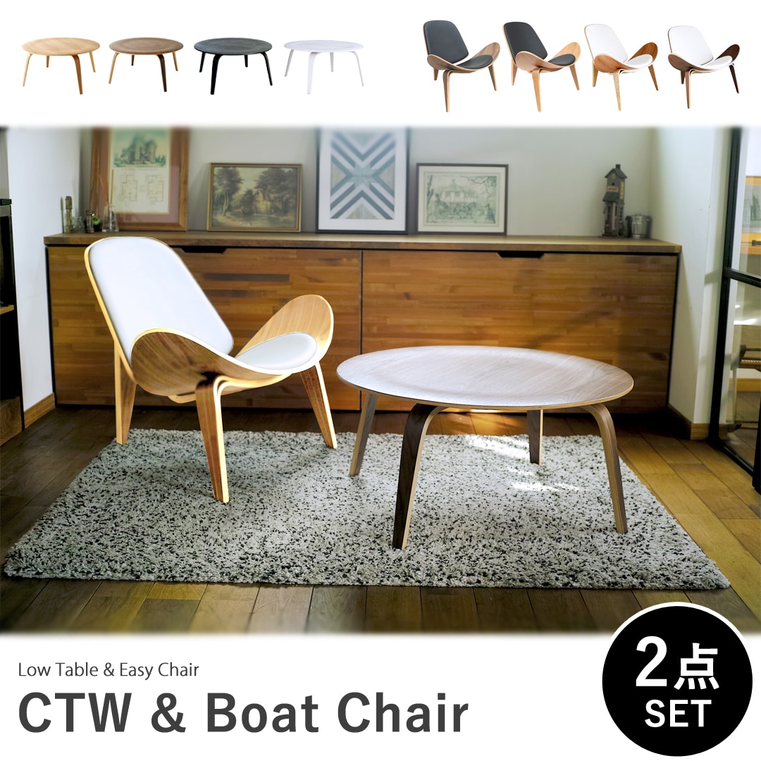 【ウォールナット&アッシュホワイト】2点セット ローテーブル チェア セット イームズ プライウッドコーヒーテーブル リプロダクト