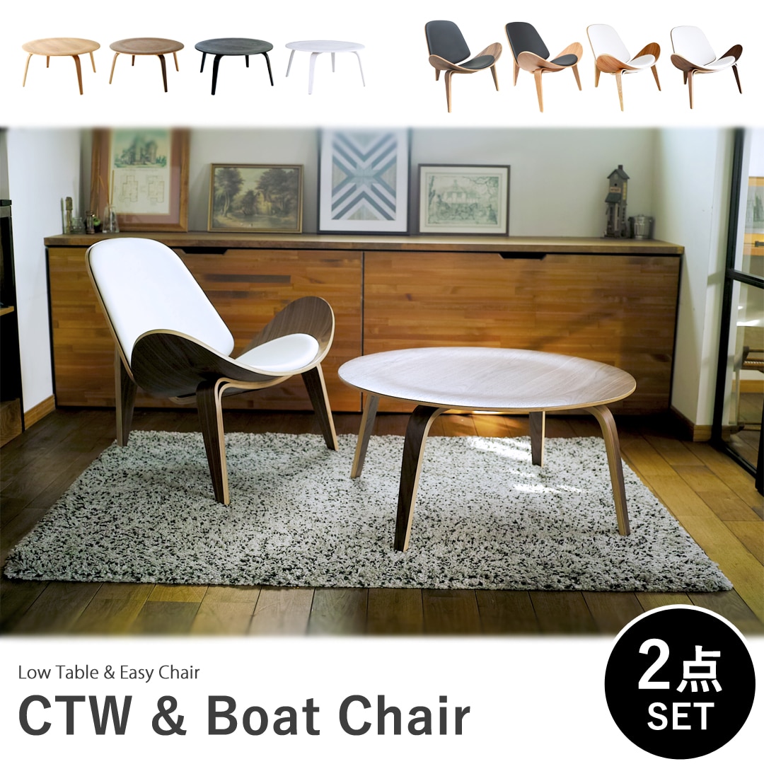 【ウォールナット&ウォールナットホワイト】2点セット ローテーブル チェア セット イームズ プライウッドコーヒーテーブル リプロダクト