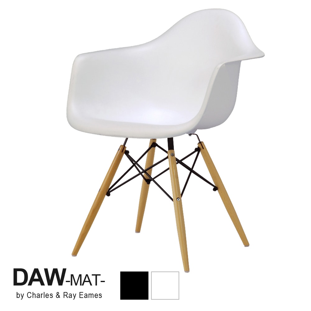 【ホワイト】イームズ DAW アームシェルチェア ウッドベース マット仕上げ リプロダクト