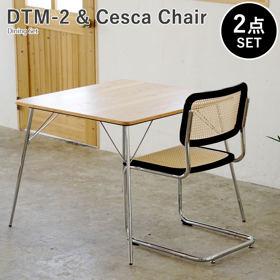 【アッシュ×ブラック2点セット】イームズ 折りたたみテーブル DTM-2 チェスカチェア ダイニングセット リプロダクト