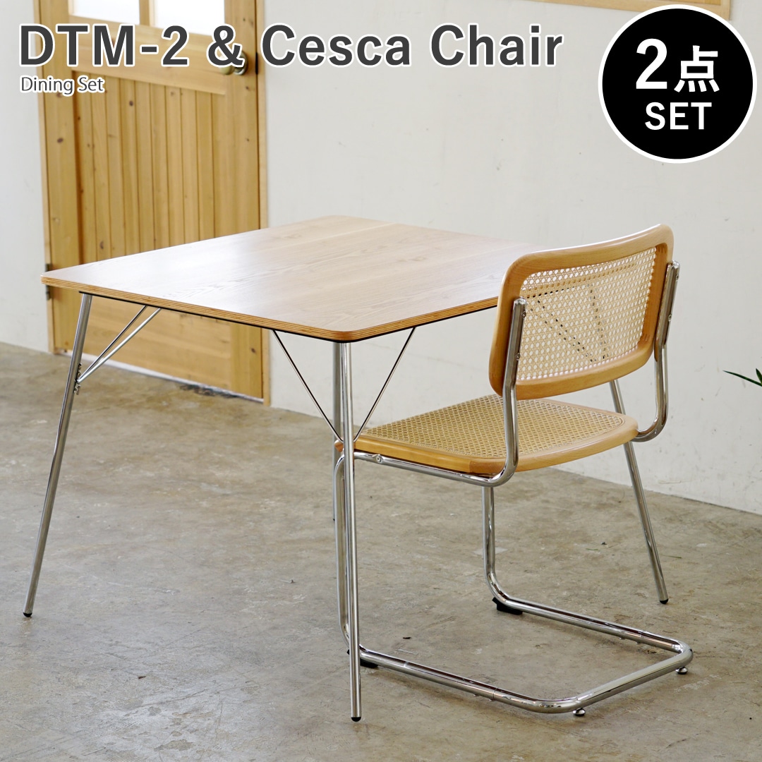 【アッシュ×ナチュラル2点セット】イームズ 折りたたみテーブル DTM-2 チェスカチェア ダイニングセット リプロダクト