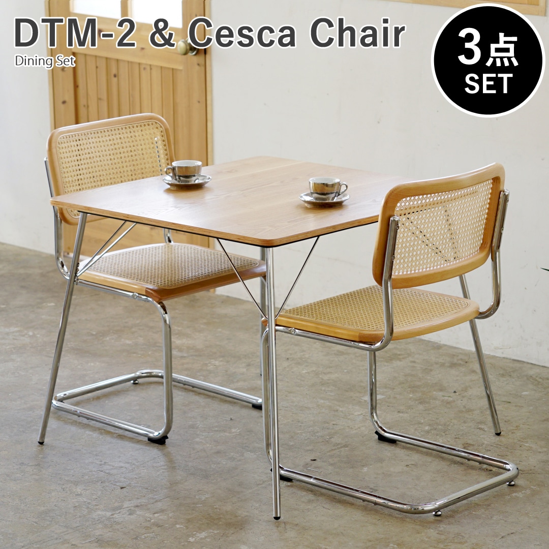 【アッシュ×ナチュラル3点セット】イームズ 折りたたみテーブル DTM-2 チェスカチェア ダイニングセット リプロダクト