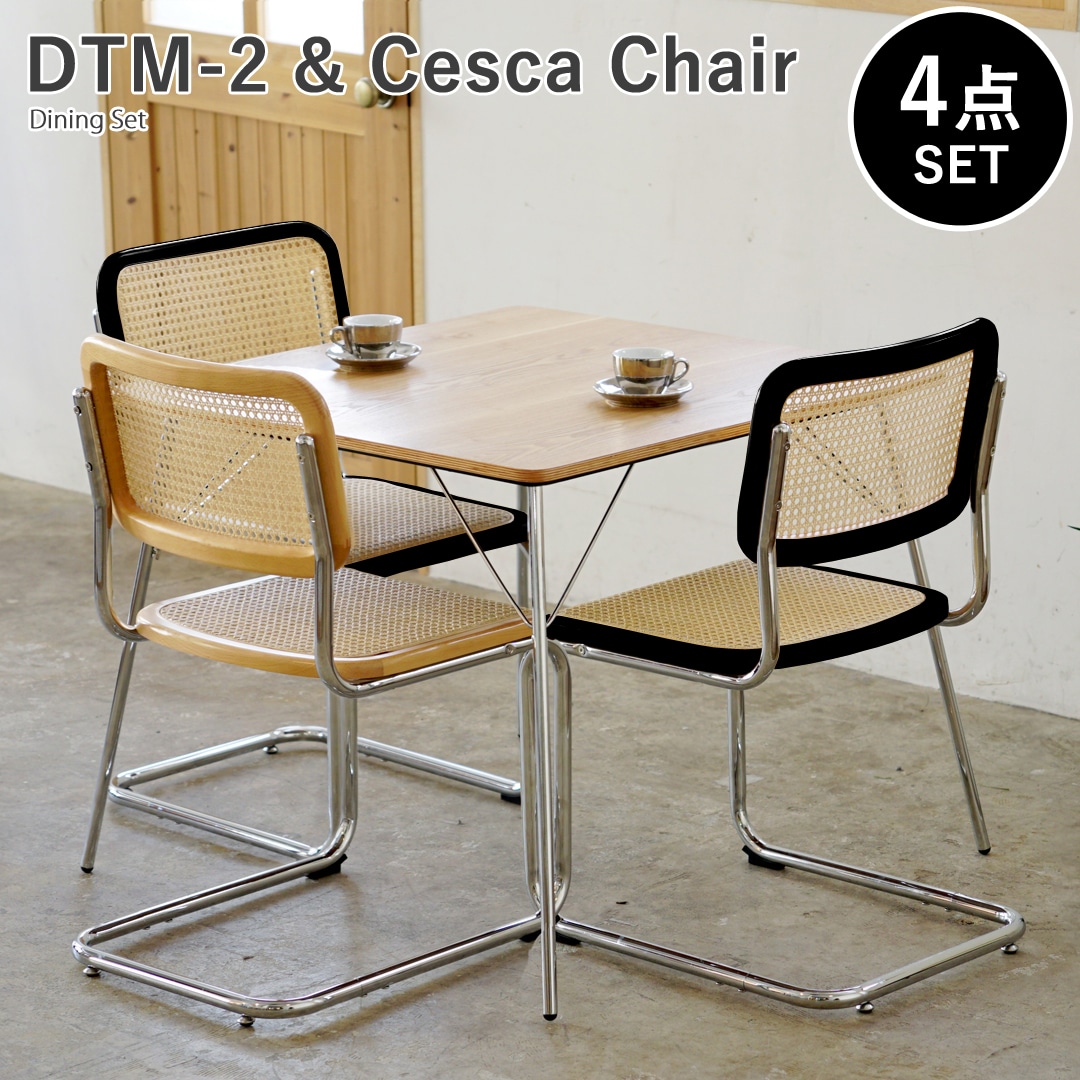 【アッシュ×ブラック2P&ナチュラル1P/4点セット】イームズ 折りたたみテーブル DTM-2 チェスカチェア ダイニングセット リプロダクト