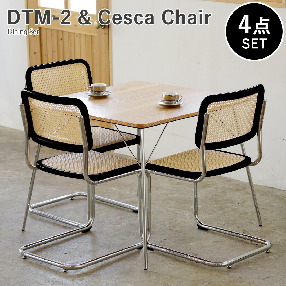 【アッシュ×ブラック4点セット】イームズ 折りたたみテーブル DTM-2 チェスカチェア ダイニングセット リプロダクト
