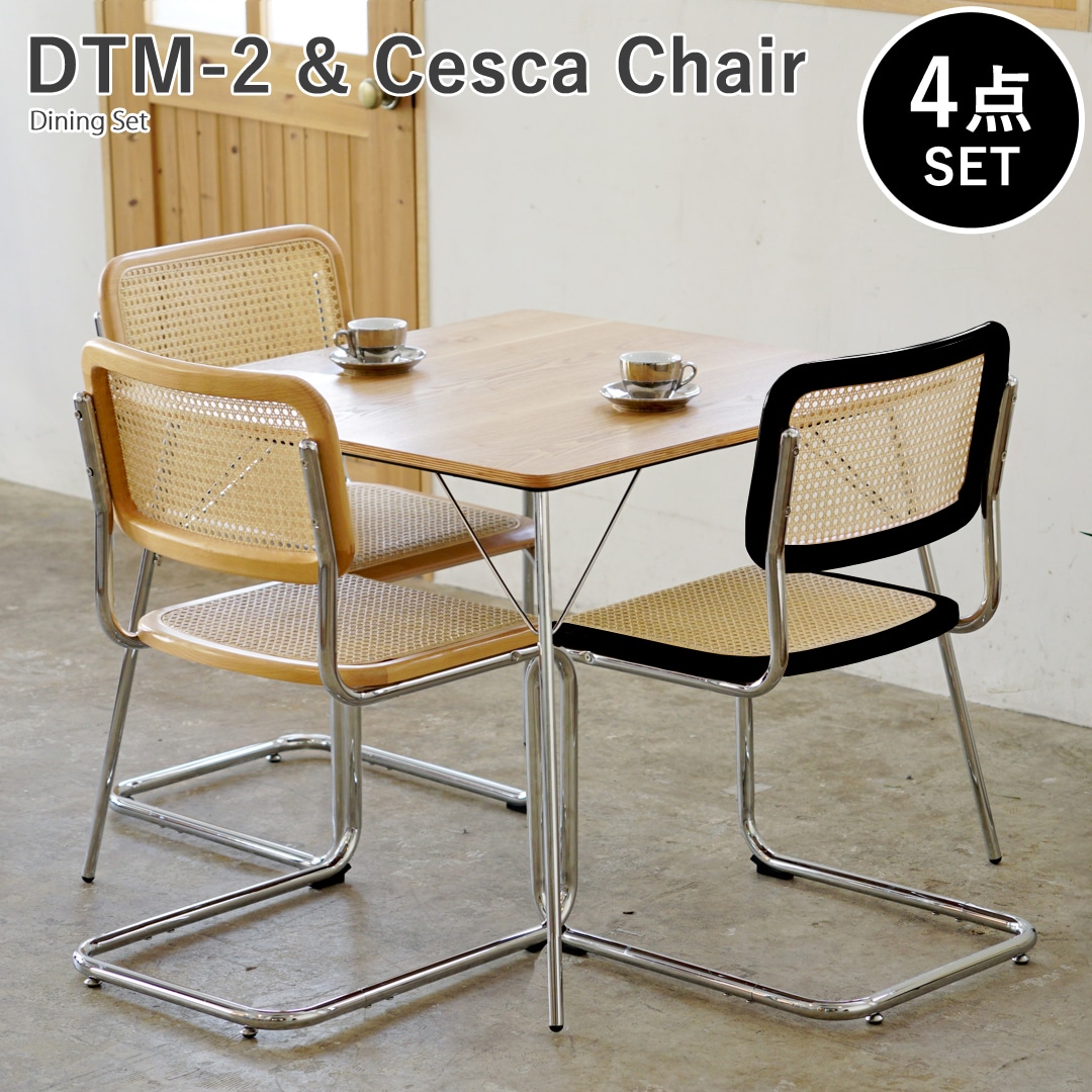 【アッシュ×ナチュラル2P&ブラック1P/4点セット】イームズ 折りたたみテーブル DTM-2 チェスカチェア ダイニングセット リプロダクト