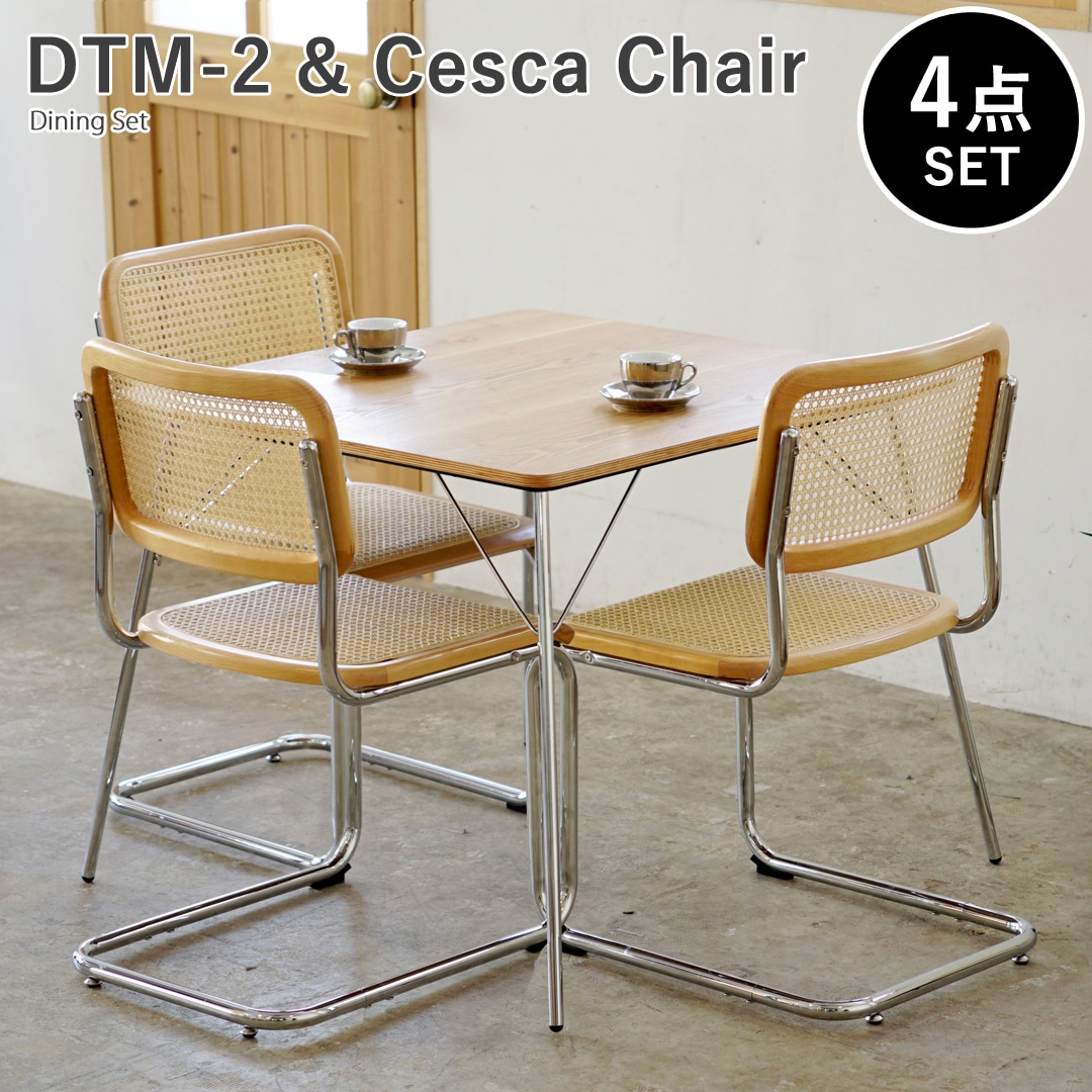 【アッシュ×ナチュラル4点セット】イームズ 折りたたみテーブル DTM-2 チェスカチェア ダイニングセット リプロダクト