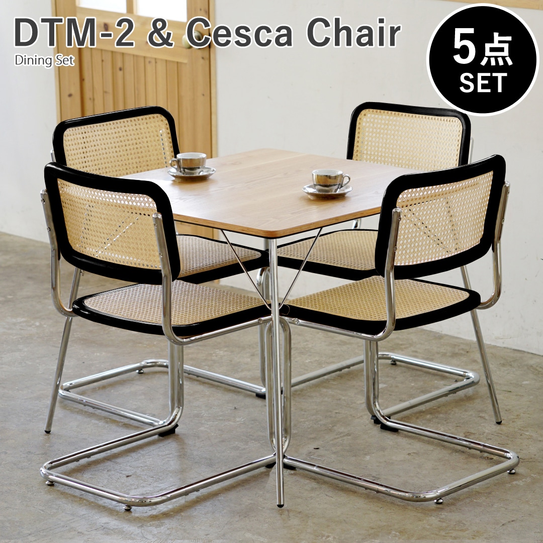 【アッシュ×ブラック5点セット】イームズ 折りたたみテーブル DTM-2 チェスカチェア ダイニングセット リプロダクト