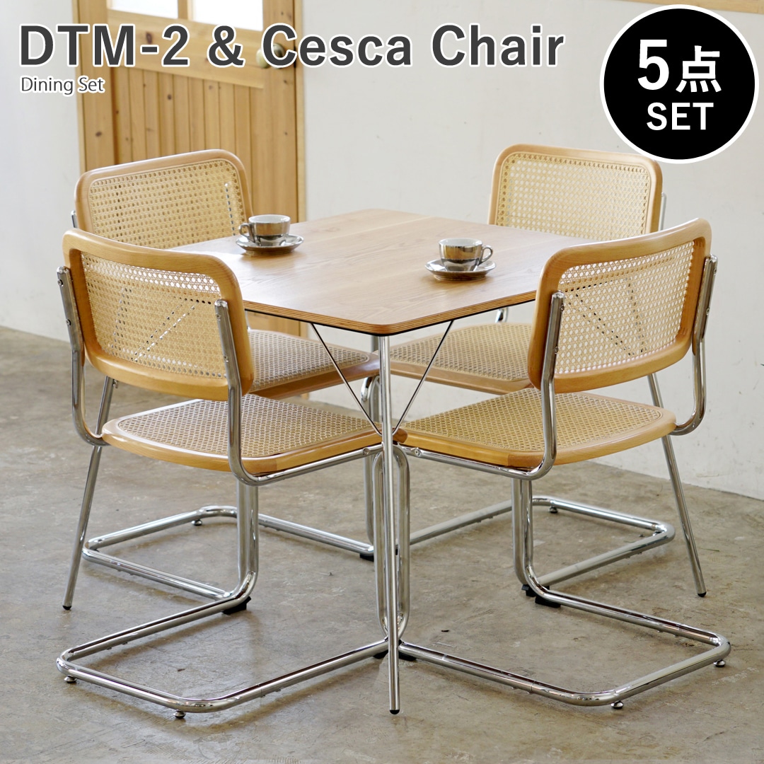 【アッシュ×ナチュラル5点セット】イームズ 折りたたみテーブル DTM-2 チェスカチェア ダイニングセット リプロダクト