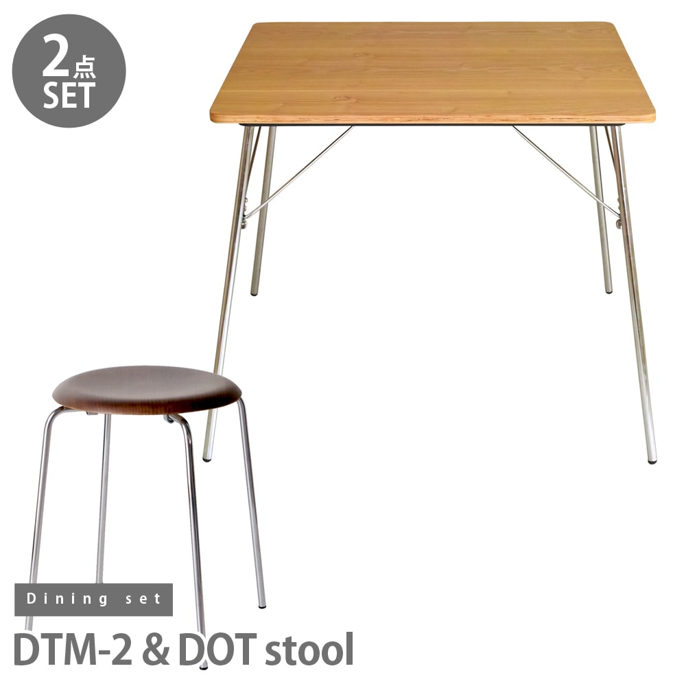 【アッシュ&ウォールナット2点セット】イームズ 折りたたみテーブル DTM-2 アルネ・ヤコブセン ドットスツール ダイニングセット リプロダクト