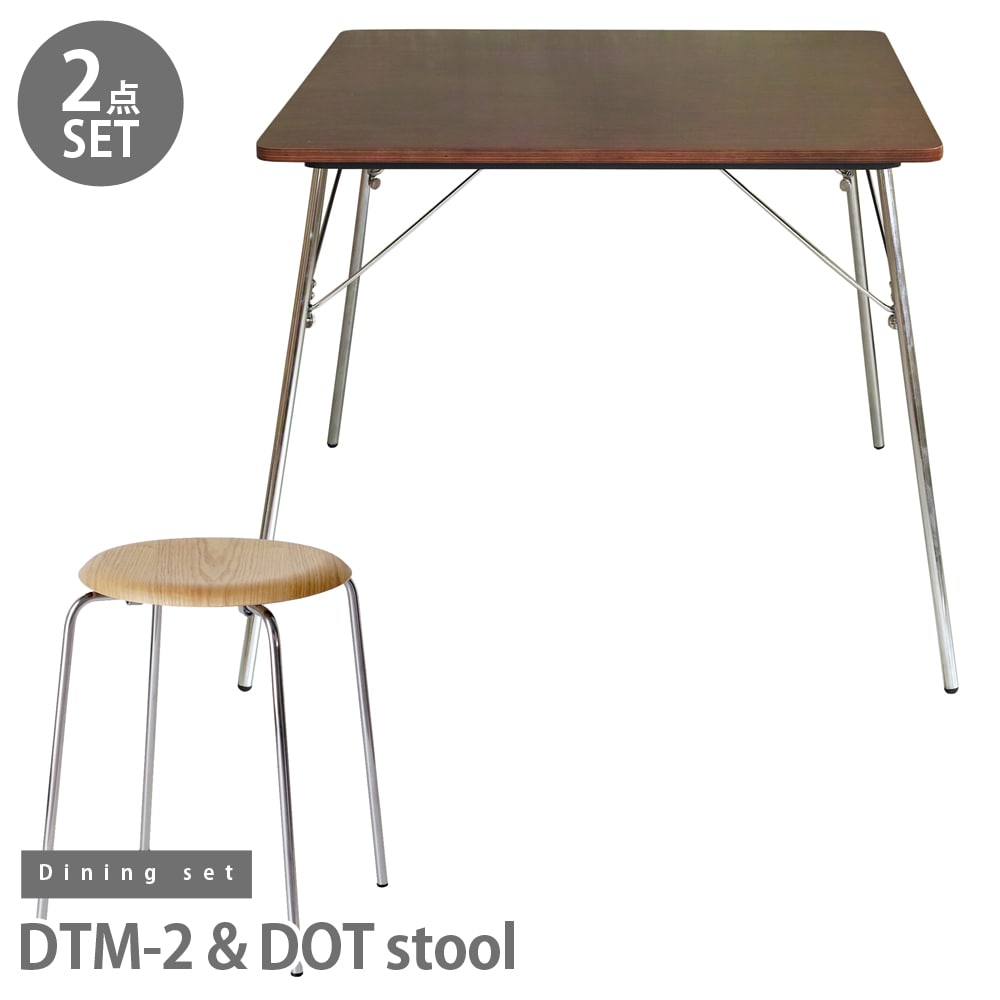 【ウォールナット&アッシュ2点セット】イームズ 折りたたみテーブル DTM-2 アルネ・ヤコブセン ドットスツール ダイニングセット リプロダクト