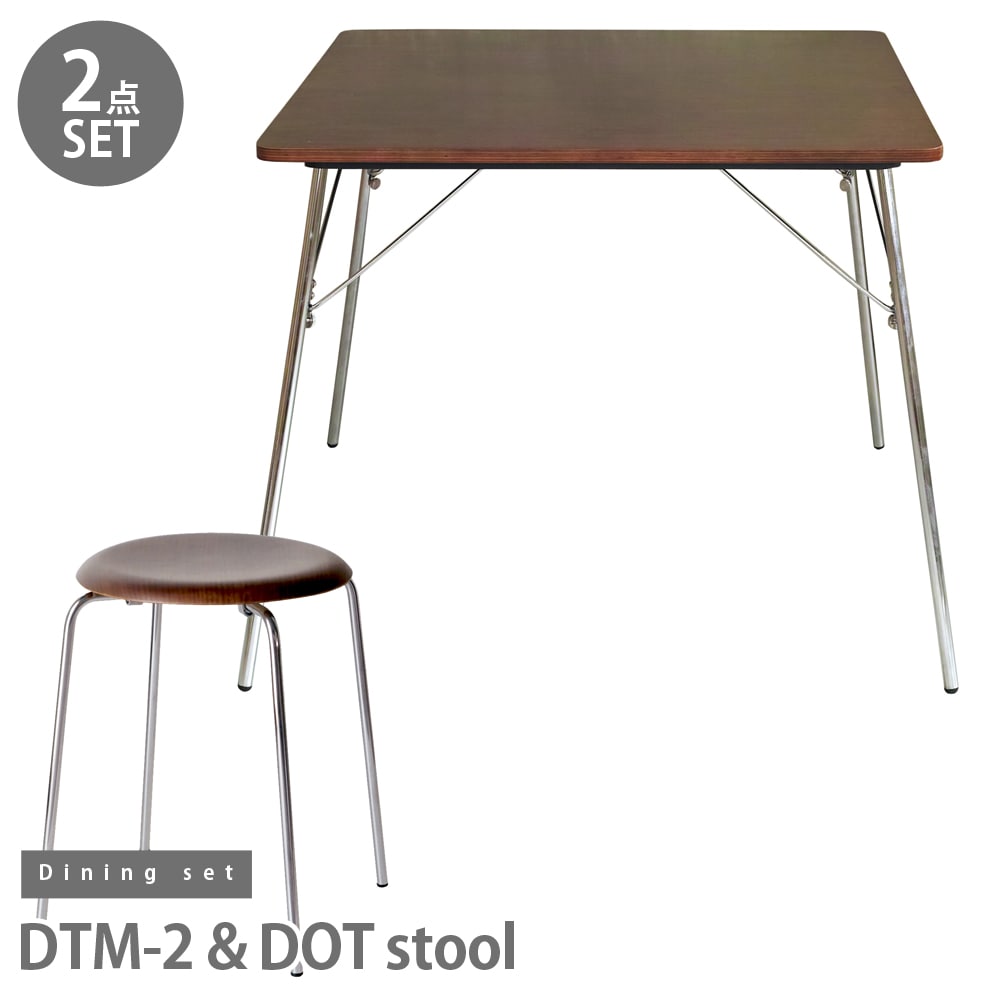 【ウォールナット&ウォールナット2点セット】イームズ 折りたたみテーブル DTM-2 アルネ・ヤコブセン ドットスツール ダイニングセット リプロダクト