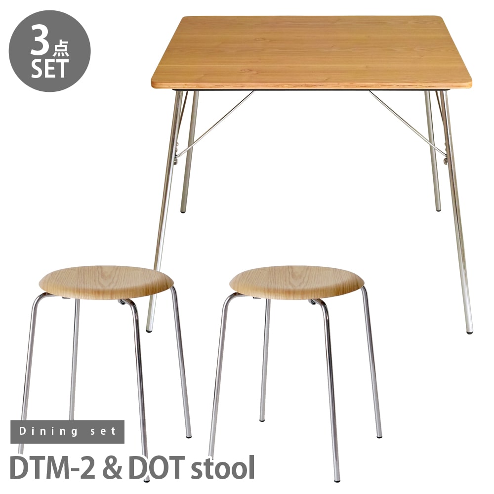 【アッシュ&アッシュ3点セット】イームズ 折りたたみテーブル DTM-2 アルネ・ヤコブセン ドットスツール ダイニングセット リプロダクト
