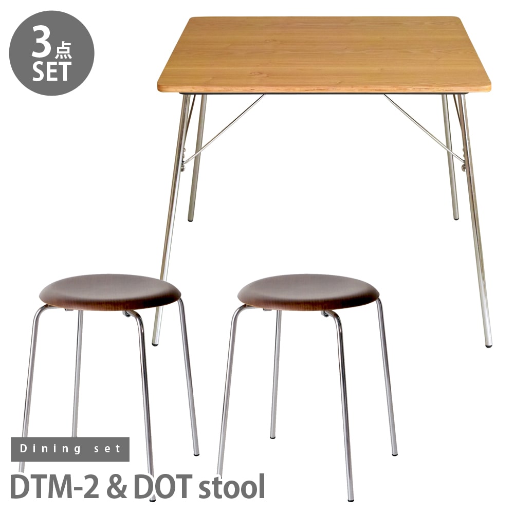 【アッシュ&ウォールナット3点セット】イームズ 折りたたみテーブル DTM-2 アルネ・ヤコブセン ドットスツール ダイニングセット リプロダクト
