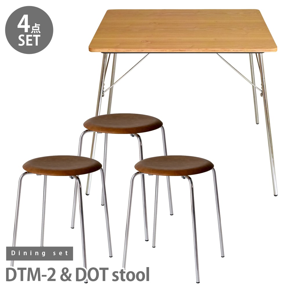 【アッシュ&ブラウン4点セット】イームズ 折りたたみテーブル DTM-2 アルネ・ヤコブセン ドットスツール ダイニングセット リプロダクト