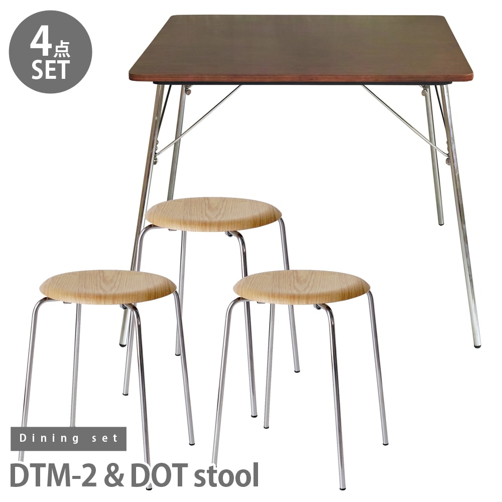 【ウォールナット&アッシュ4点セット】イームズ 折りたたみテーブル DTM-2 アルネ・ヤコブセン ドットスツール ダイニングセット リプロダクト