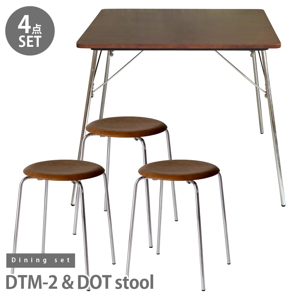 【ウォールナット&ブラウン4点セット】イームズ 折りたたみテーブル DTM-2 アルネ・ヤコブセン ドットスツール ダイニングセット リプロダクト