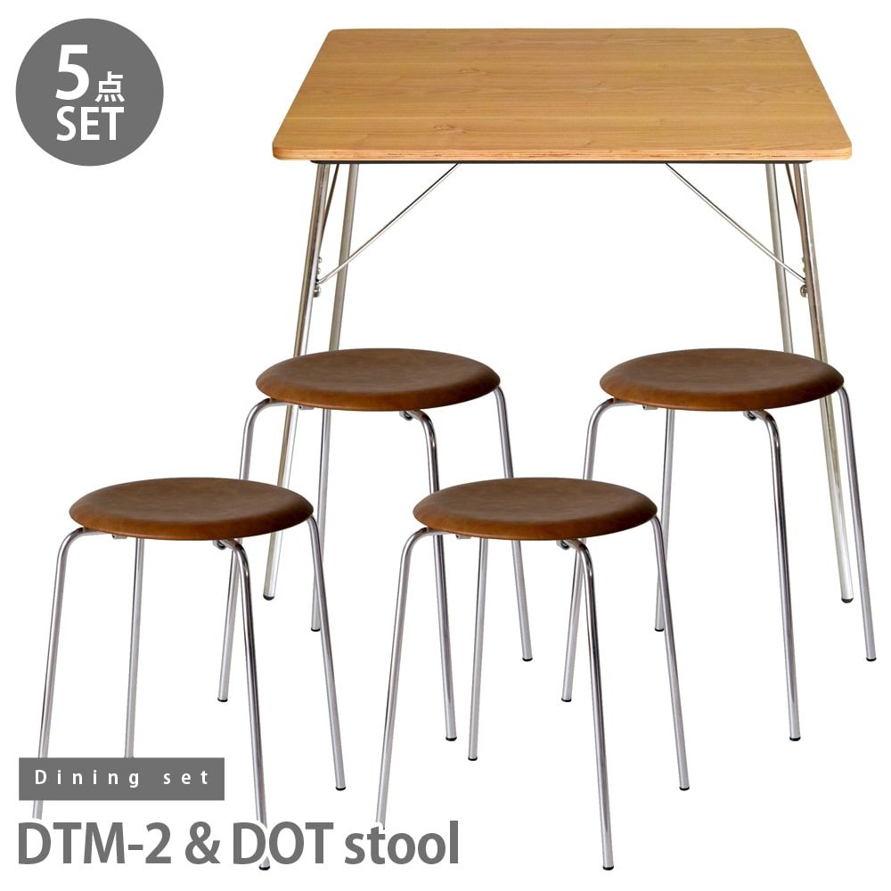 【アッシュ&ブラウン5点セット】イームズ 折りたたみテーブル DTM-2 アルネ・ヤコブセン ドットスツール ダイニングセット リプロダクト