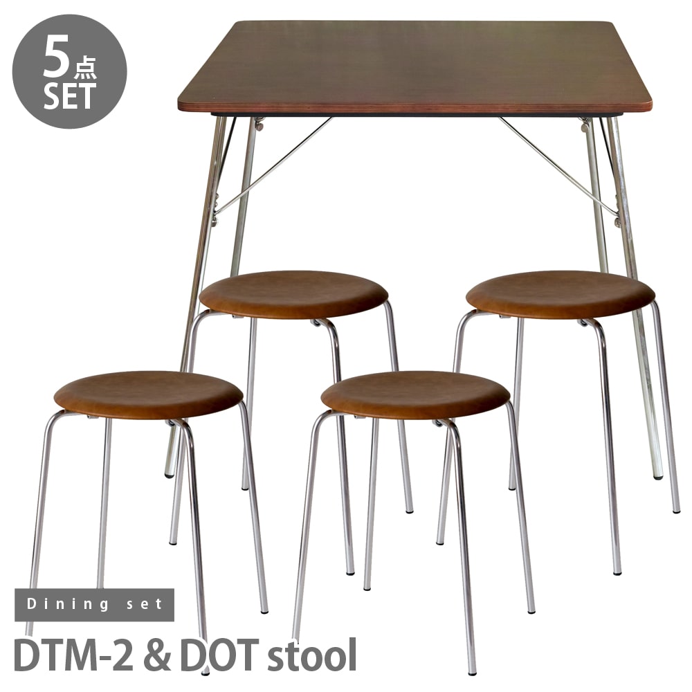 【ウォールナット&ブラウン5点セット】イームズ 折りたたみテーブル DTM-2 アルネ・ヤコブセン ドットスツール ダイニングセット リプロダクト