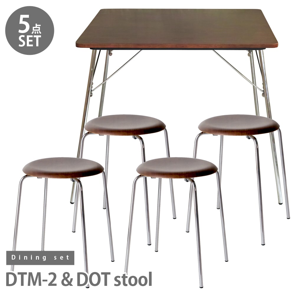 【ウォールナット&ウォールナット5点セット】イームズ 折りたたみテーブル DTM-2 アルネ・ヤコブセン ドットスツール ダイニングセット リプロダクト