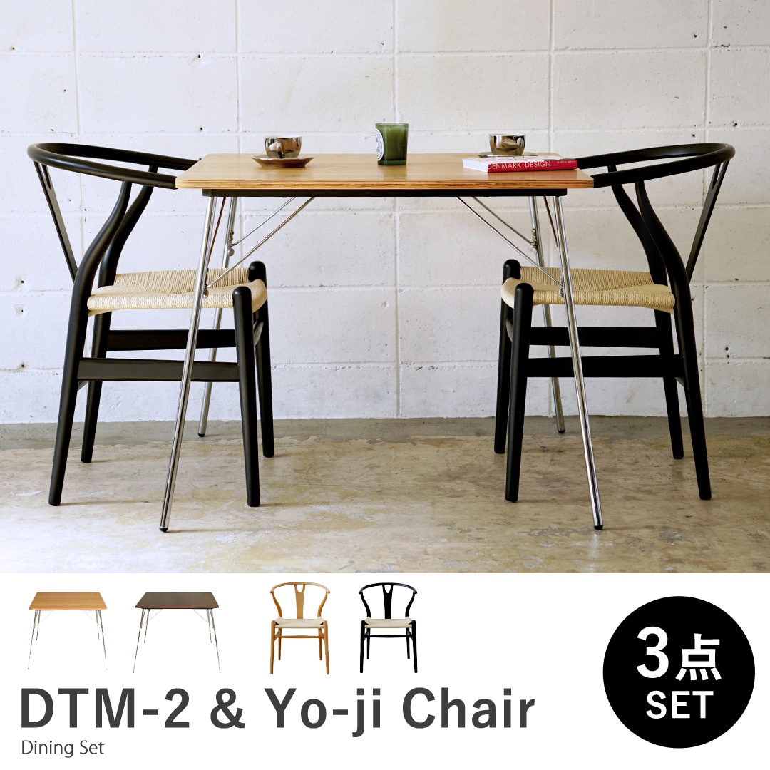 【アッシュ&ブラック3点セット】イームズ 折りたたみテーブル DTM-2 Yo-jiチェア ダイニングセット リプロダクト