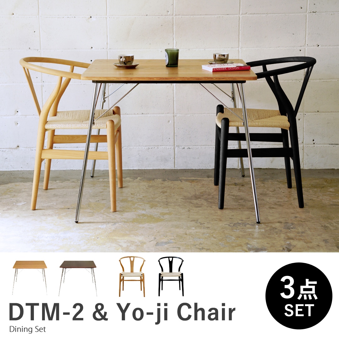 【アッシュ&ブラック/ナチュラル3点セット】イームズ 折りたたみテーブル DTM-2 Yo-jiチェア ダイニングセット リプロダクト