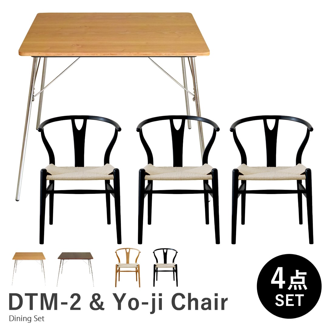 【アッシュ&ブラック4点セット】イームズ 折りたたみテーブル DTM-2 Yo-jiチェア ダイニングセット リプロダクト