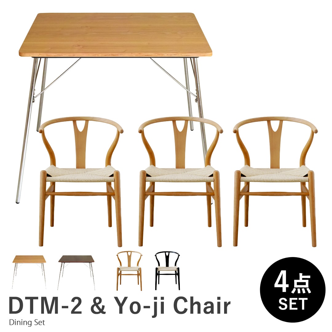 【アッシュ×ナチュラル4点セット】イームズ 折りたたみテーブル DTM-2 Yo-jiチェア ダイニングセット リプロダクト