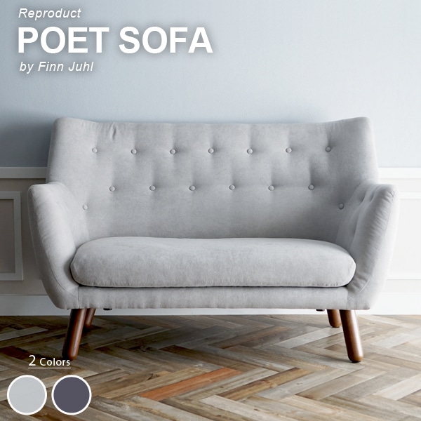 【ライトグレー】フィン・ユール ポエトソファ 二人掛け ソファ ファブリック ウェービングベルト デザイナーズ リプロダクト 送料無料