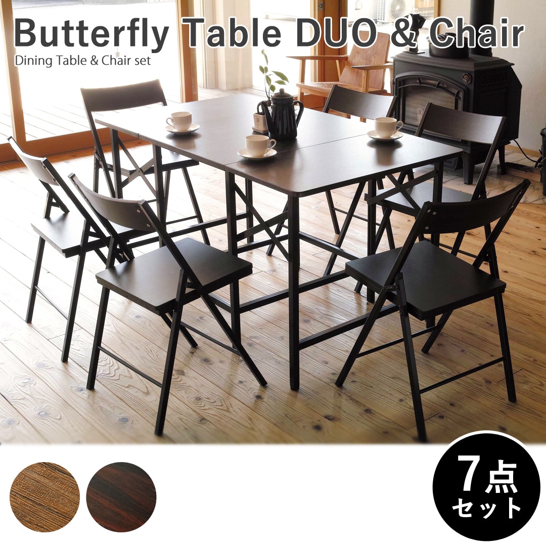 【ウォールナット】状況に応じて天板サイズを変更出来る ダイニング7点セット 伸縮ダイニングテーブル ダイニングテーブルセット