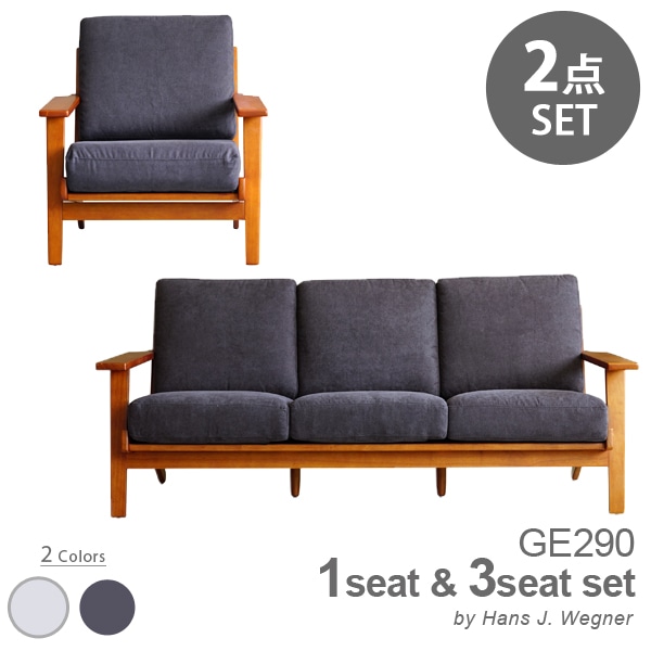 【ダークグレーセット】 ハンス・J・ウェグナー GE290 1P & 3P GETAMA sofa リプロダクト