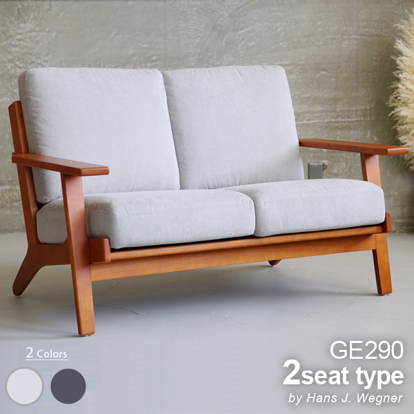 【ライトグレー】GE290 2P GETAMA sofa ハンス・J・ウェグナー リプロダクト