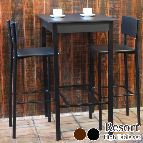 【ブラック】ハイテーブル＆チェア3点セット Resort(リゾート)  天板高105.5cm