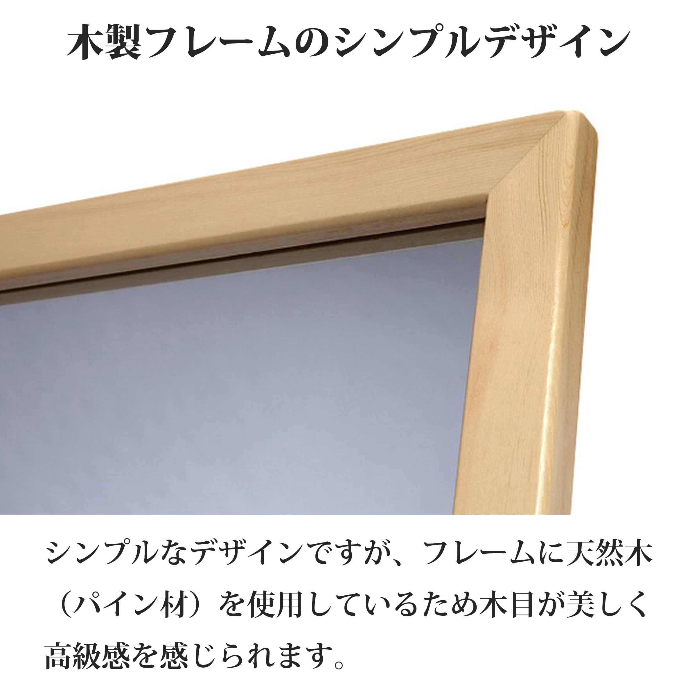 【ナチュラル】木製フレームスタンドミラー 鏡 姿見 全身スタンドミラー 天然パイン材使用