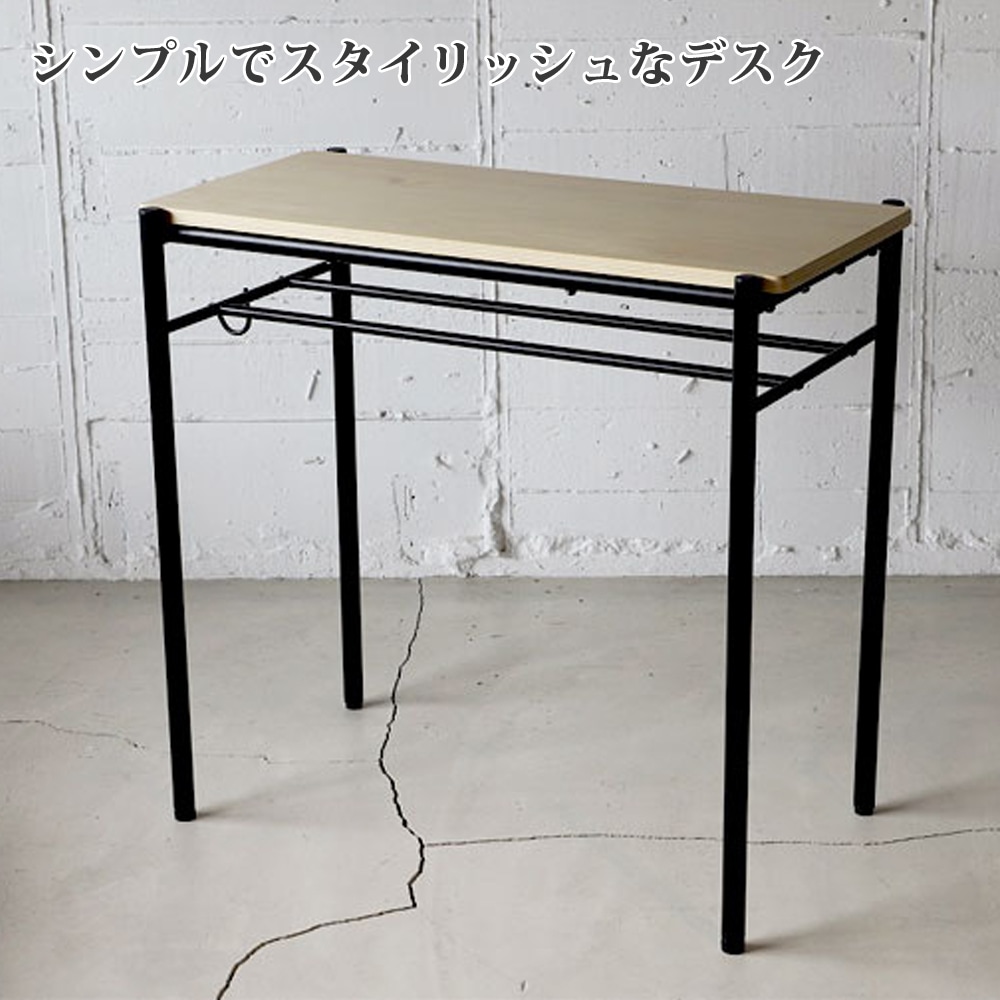 ナチュラル】アイアン レッグ スリム デスク スツール 2点セット