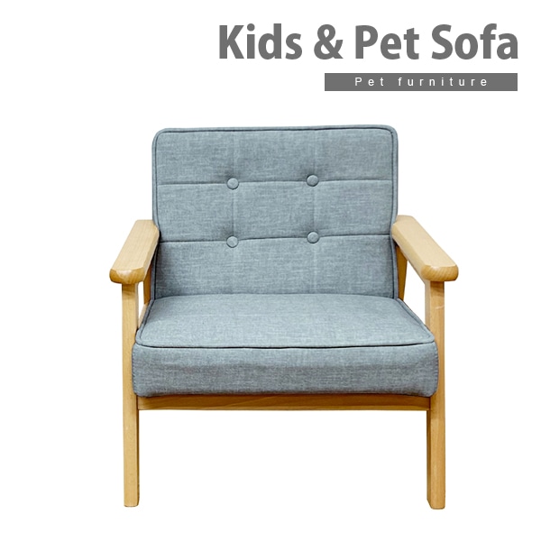 【1人掛け】【ブルー】キッズ用 ペット用 ソファ 木肘 1人掛け ミニソファ イス キッズチェア ペットベッド ペット用 家具 ペット おもちゃ 【代引不可】