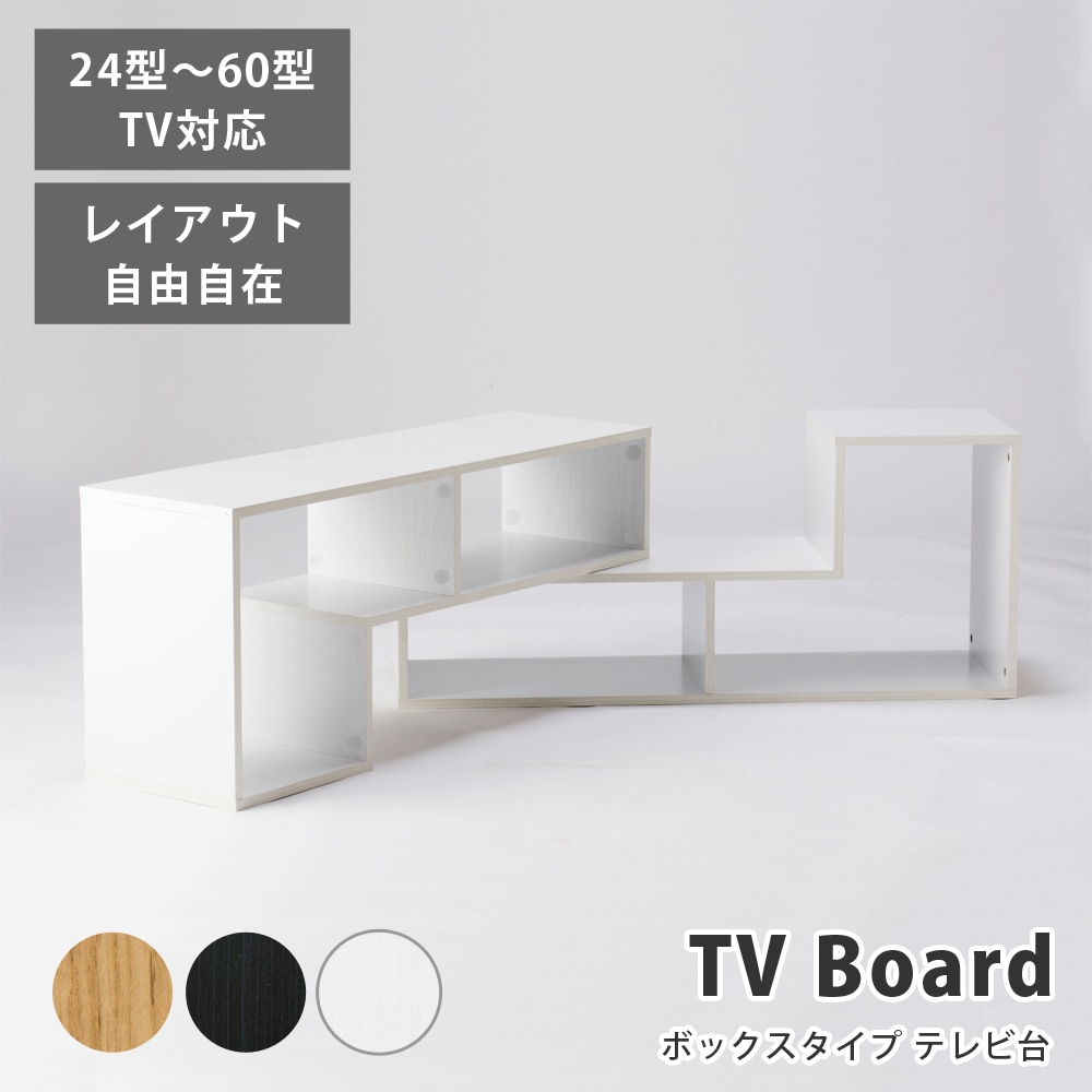 【ホワイト】テレビ台 ボックスタイプ 24-60型対応 収納ラック コーナーラック オープンラック 伸縮可能 レイアウト自由自在
