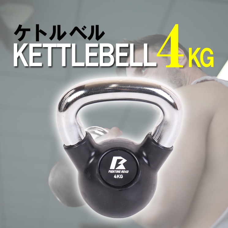 ケトルベル 4kg ダンベル セット 女性用 ダイエット グローブ プレート