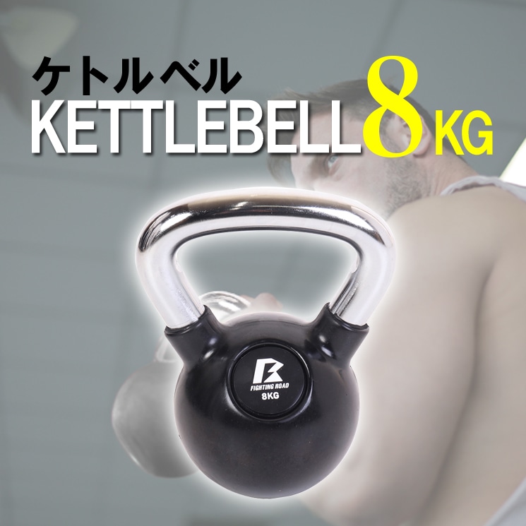 ケトルベル 8kg ダンベル セット 女性用 ダイエット グローブ プレート トレーニング器具 筋トレ 筋トレグッズ【送料無料】