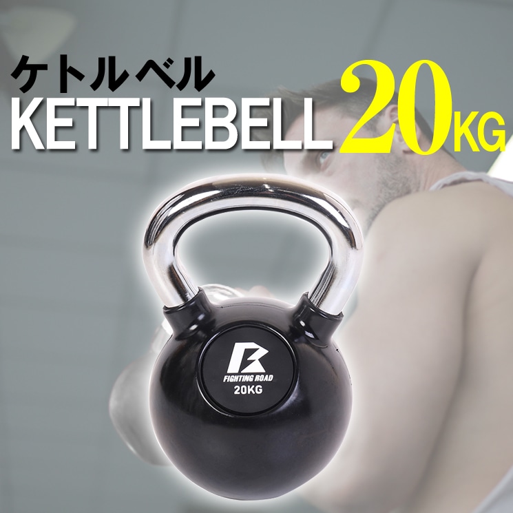 ケトルベル 16kg ダンベル セット 女性用 ダイエット グローブ プレート トレーニング器具 筋トレ 筋トレグッズ【送料無料】: FIGHTING  ROAD｜ANA Mall｜マイルが貯まる・使えるショッピングモール