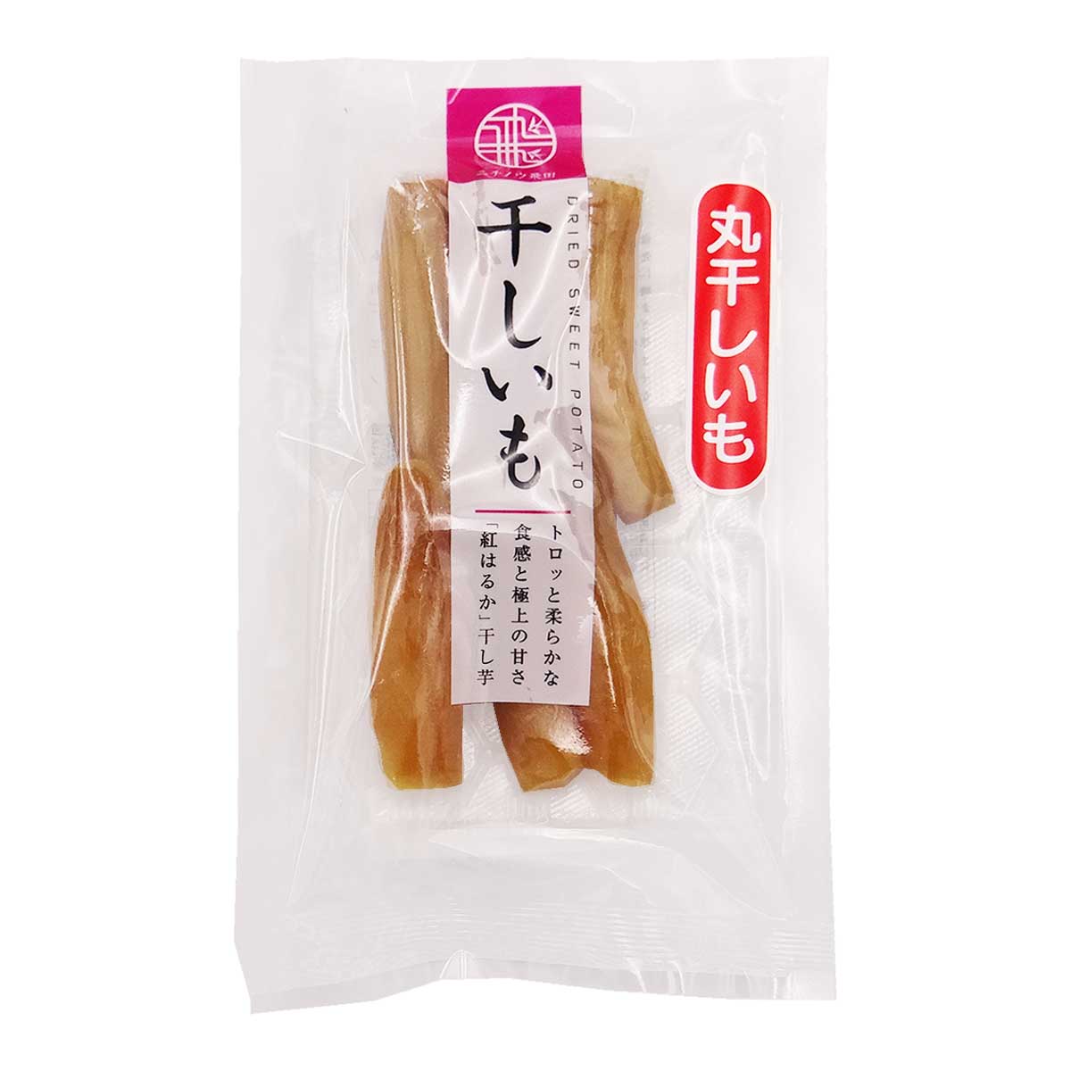 お試しセット もっちり干し芋 高級・丸干し 紅はるか 茨城県ひたちなか産〔200g×2〕