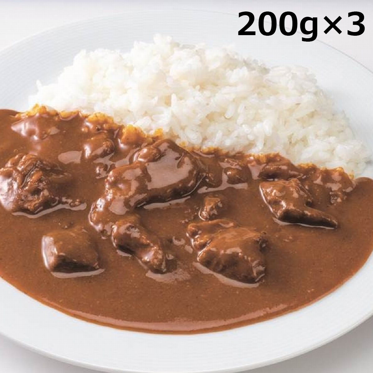 お肉たっぷりビーフカレー 中辛 3袋セット 〔200g×3〕 レトルト