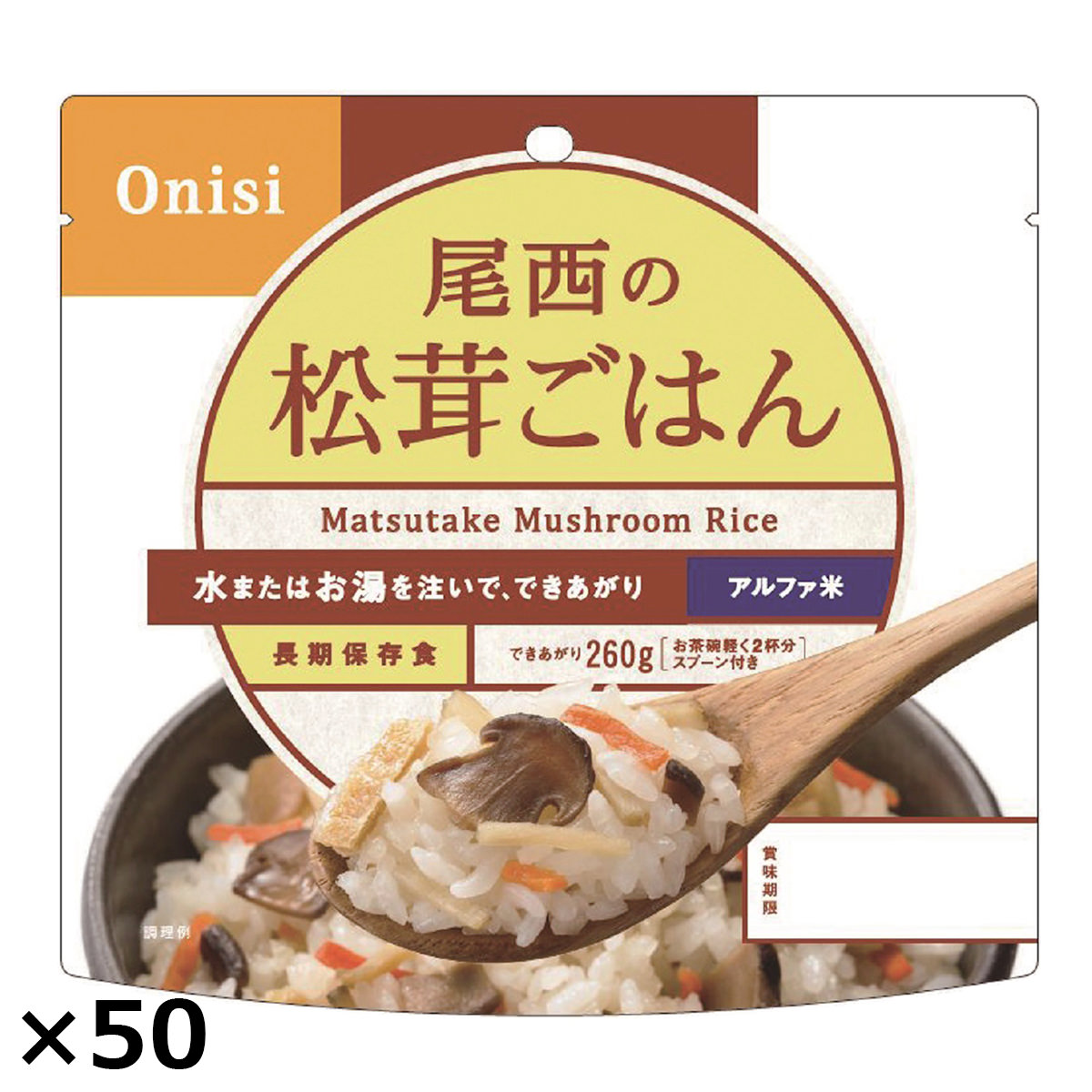 尾西の松茸ごはん 50食 〔(松茸ごはん100g、スプーン)×50〕 松茸ごはん