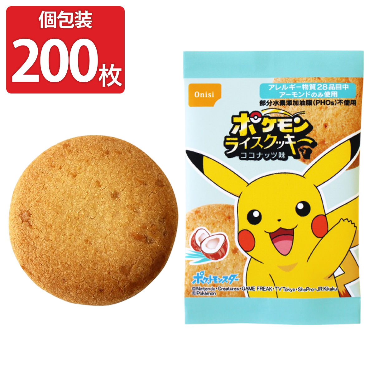 お菓子 クッキー ポケモンライスクッキー 20枚入（ココナッツ味