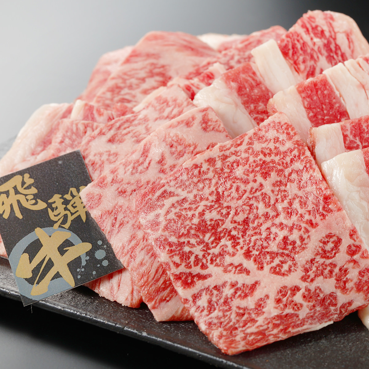 400g　牛肉　〔200g×2〕　カタ・バラ　焼肉用　飛騨牛　国産