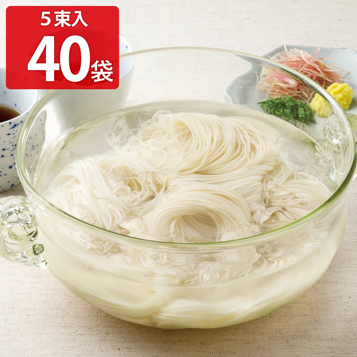 めんの山一 手延べそうめん 50g×40束