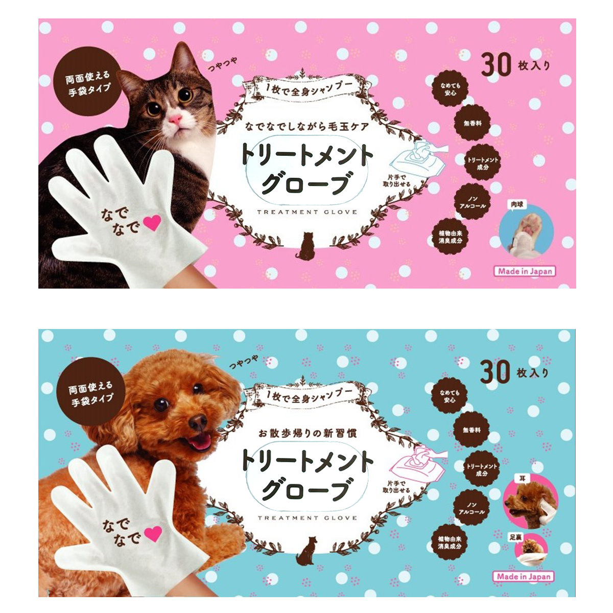 なでるだけで毛づくろい 犬猫用 手袋型ウェットシート 本田洋行 トリートメントグローブ〔袋〕