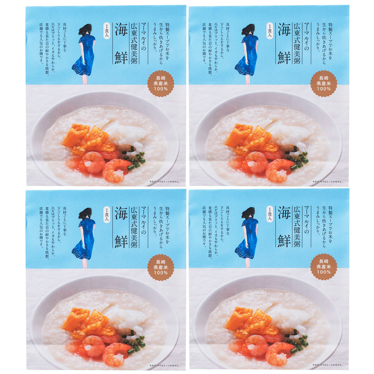 〔(粥300g・具材20g)×4〕　中華粥　広東式健美粥　海鮮