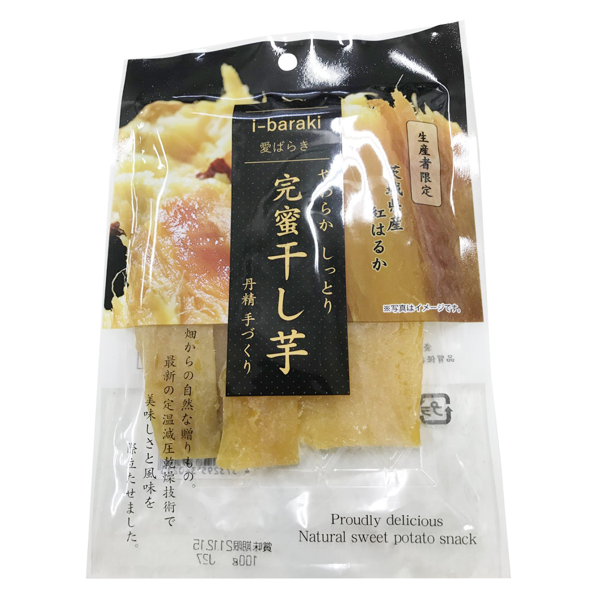 完蜜干し芋 10袋セット 〔100g×10〕 干し芋 和菓子