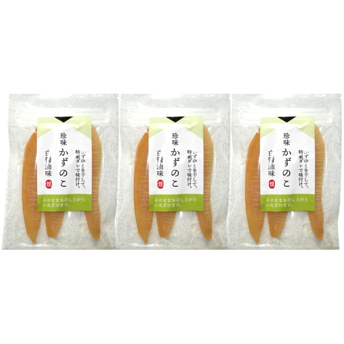 珍味かずのこ 白醤油味 〔15g×3〕 数の子: 産直お取り寄せニッポン