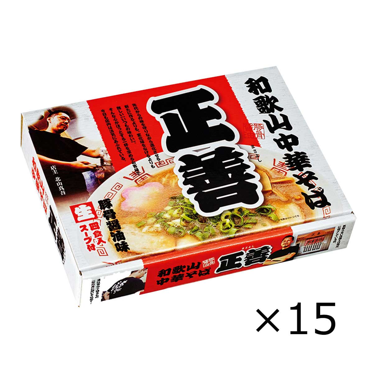 和歌山中華そば 正善 大 4人前×15個セット 〔(麺・スープ×各4)×15